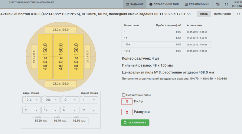 SawControl - программный модуль для контроля лесопильного оборудования